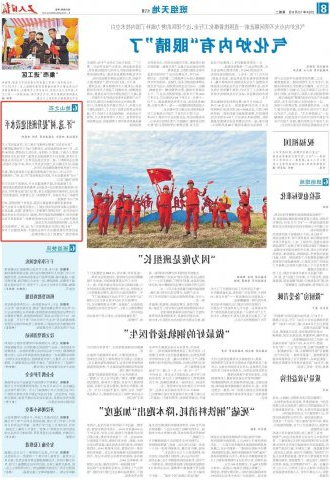 工人日报丨【他山之石】“评、选、树”提升班组建设水平