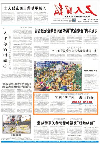 工人日报丨“运河之都”济宁借水而行再现“运河荣光”【锚定现代化 改革再深化】通江达海 运“济”天下