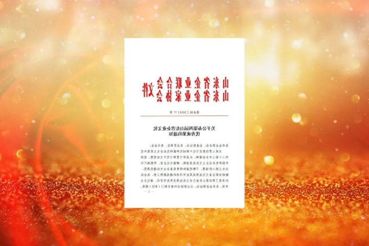 济宁能源集团一成果荣获省PA视讯优秀成果二等奖