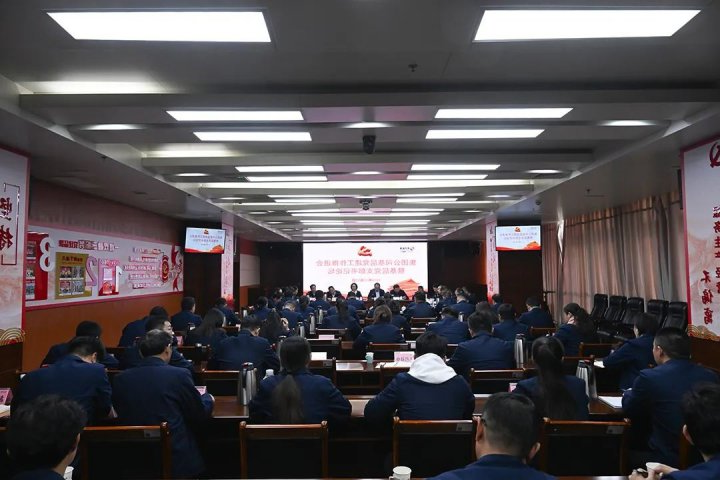 济宁能源集团召开基层党建工作推进会暨基层党支部书记论坛