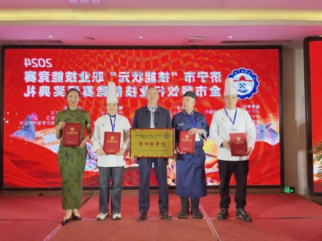 融兴商业酒店分公司荣获多项餐饮服务佳绩