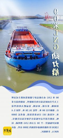 新黄河海报集丨“绿色工厂”造“绿色大船”