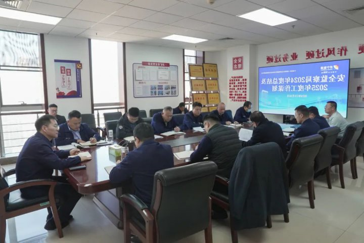 济宁能源集团组织召开安全监察队伍述职总结会