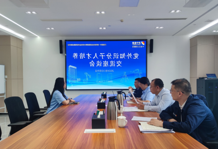 济宁能源集团举行党外知识分子人才培养交流座谈会