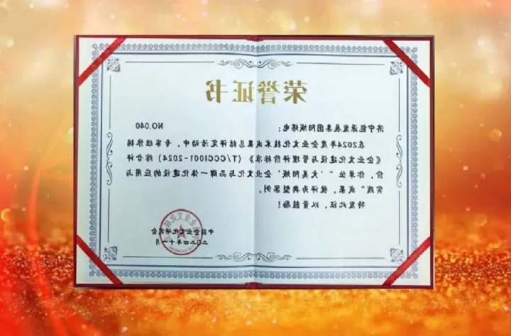 有声有色！阳城煤电以PA视讯建设助推高质量发展再上新台阶