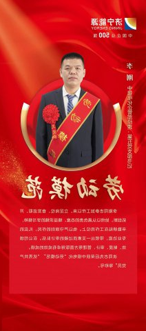 劳模风采丨李刚：勇挑多岗重担，精益求精做管理