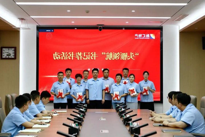 文明单位文明事⑥丨凝聚千亿力量，奏响融汇物产文明乐章