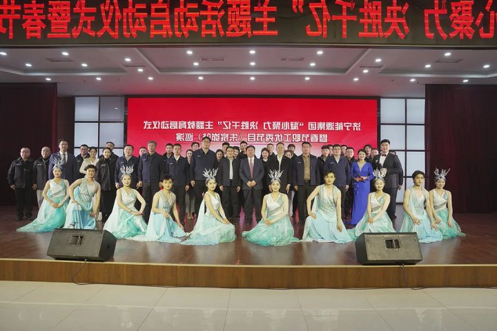 奔赴千里之外！这场活动在朱家峁煤矿举行