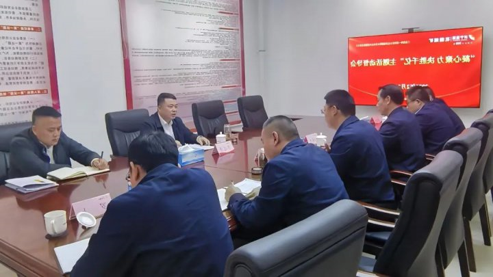 “凝心聚力 决胜千亿”主题活动督导组到花园煤矿调研督导