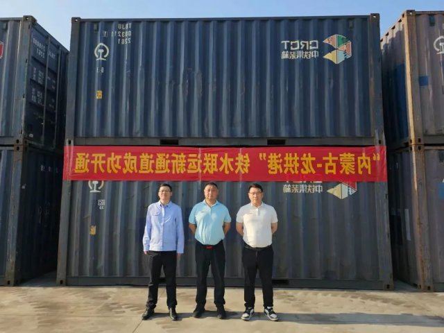 龙拱港开辟“内蒙古-龙拱港”铁水联运新通道