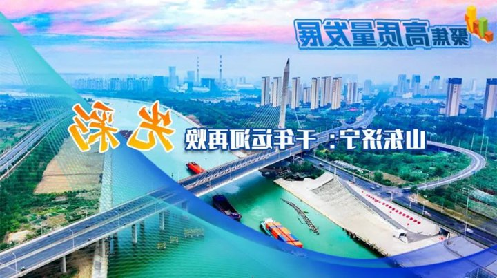 新华网丨山东济宁：千年运河再焕光彩
