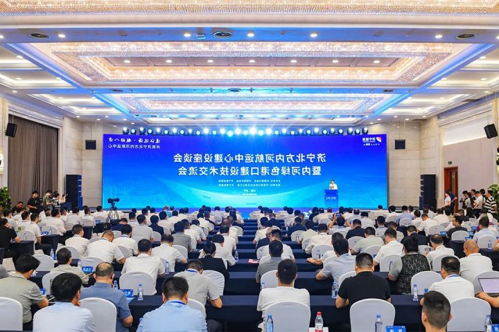 济宁北方内河航运中心建设座谈会举行