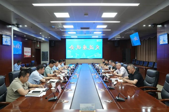 浙江德清升华临杭物流客人到济宁能源集团开展座谈交流