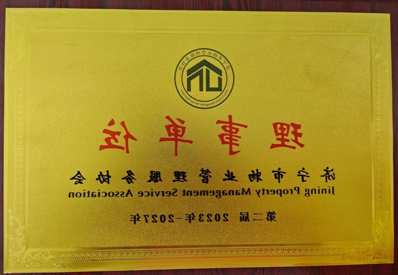 1756084100795356.jpg 理事.jpg