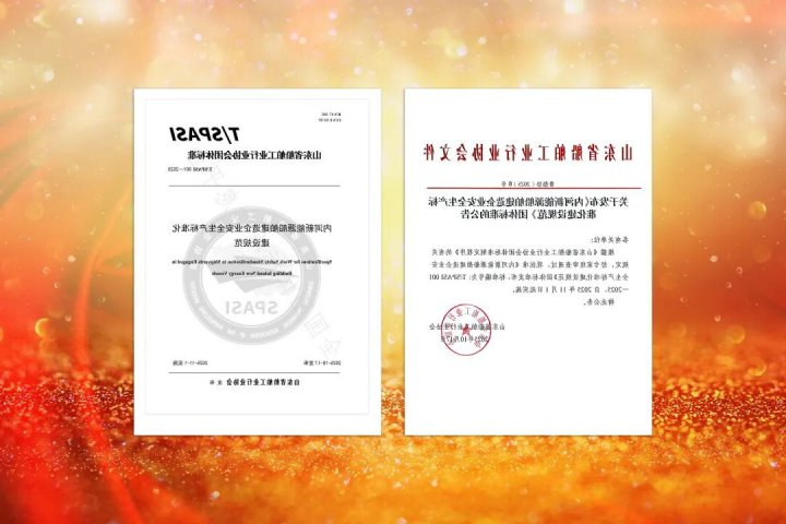 国内首部内河新能源船舶建造安全专项规范发布