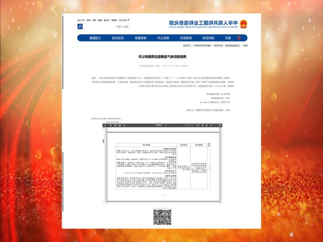 海纳科技再制造产品入选国家工信部典型应用案例